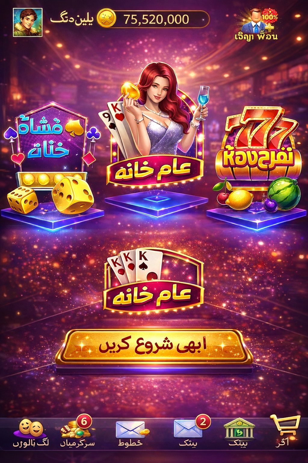 DoubleDown Casino game